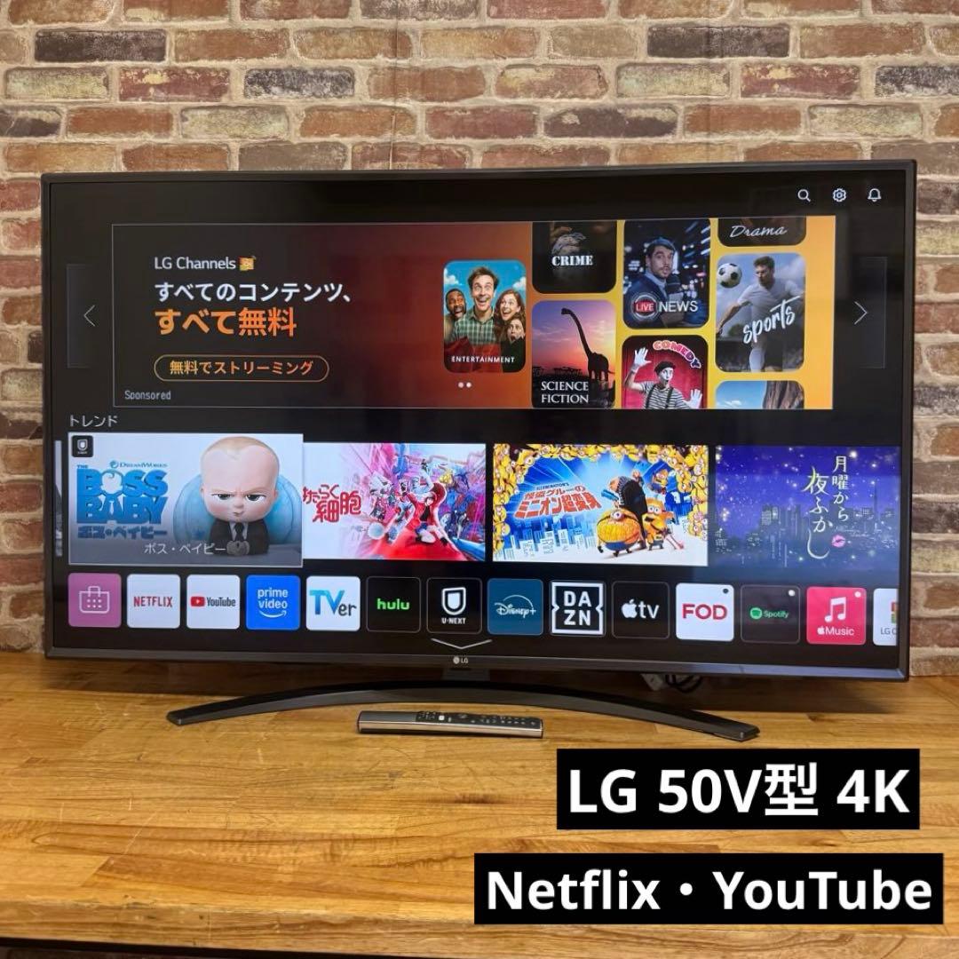LG 50V型 4K液晶テレビ 50UM8100PJA スマートテレビ アプリ○