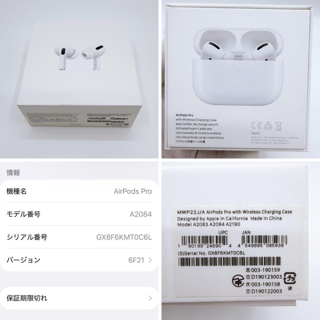 Apple AirPods Pro 第1世代 A2084 箱付 中古美品