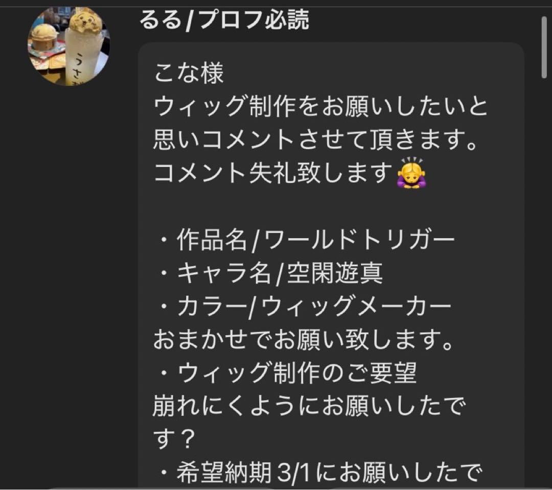 るるページ