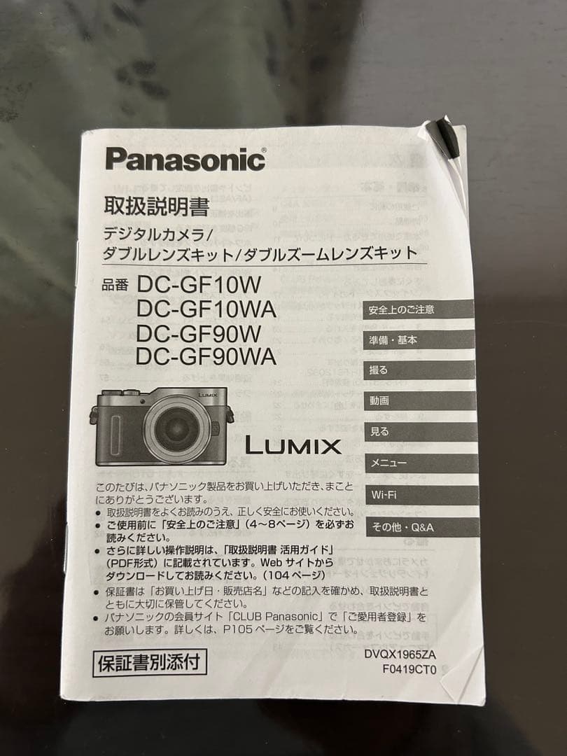 LumixGF10【ブラウン】レンズカバーのおまけ付き