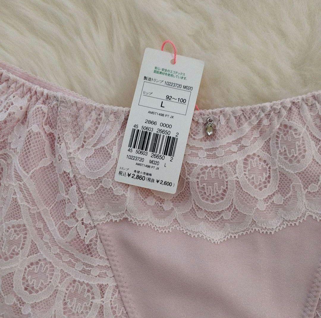 トリンプ アモスタイル 1498　003　D75 Lセット　定価7480円