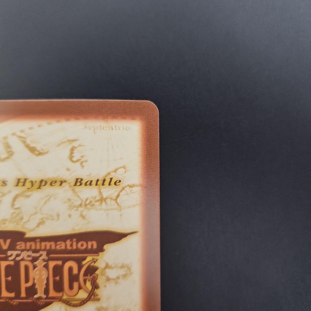 ワンピース カードダス　ハイパーバトル ゾロ 鬼斬り