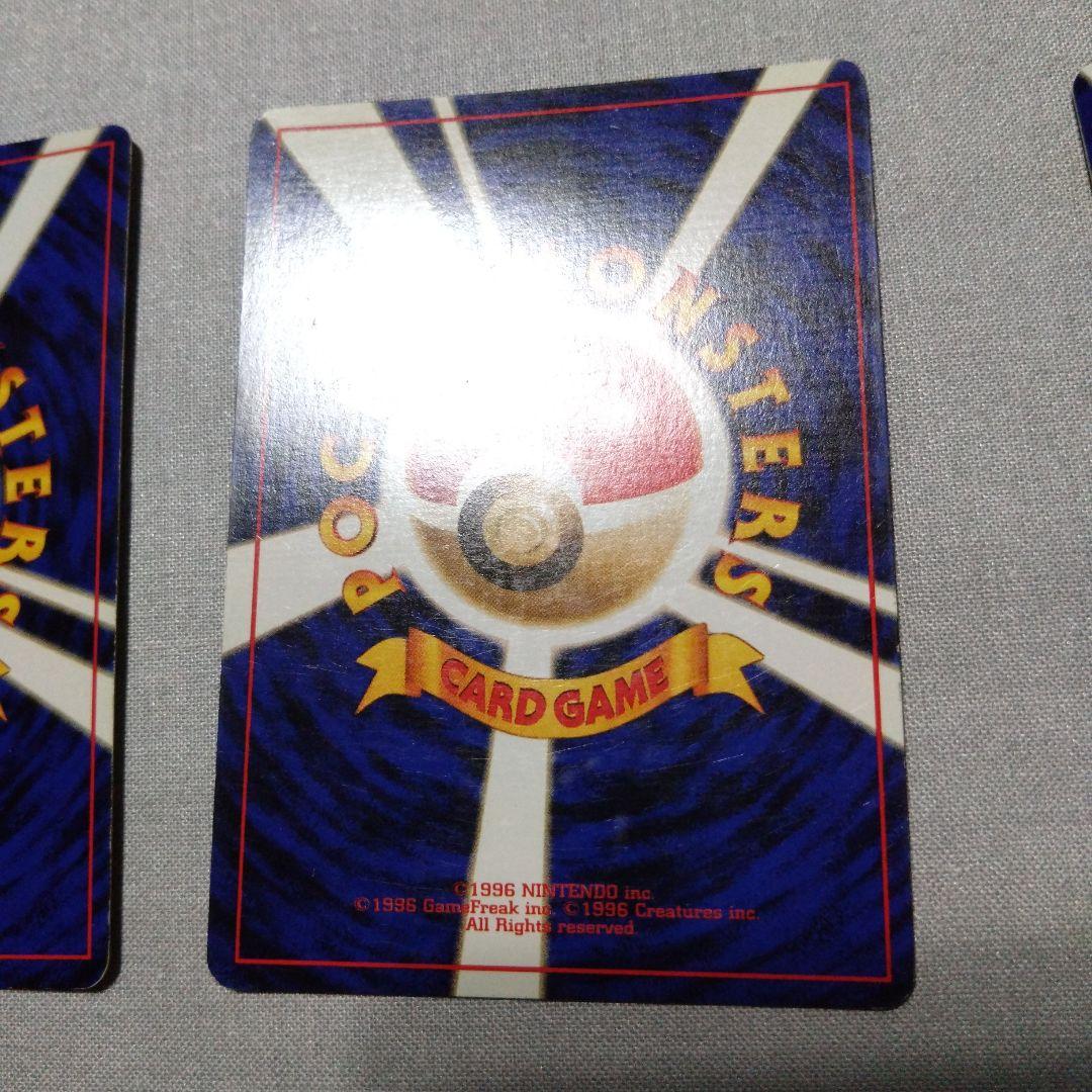 旧裏ポケモンカード　5枚セット