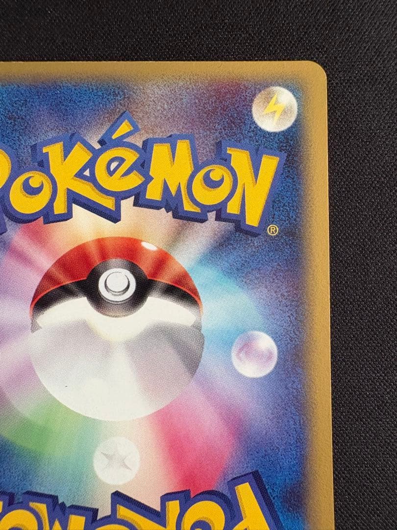 ポケモン大好きクラブ　はじめて教室修了記念カード　096/PCG-P