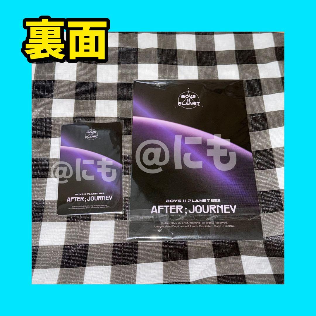 ボイプラ2 上海 北京　韓国 アーカイブ展 コレクトブック　サンウォン　トレカ