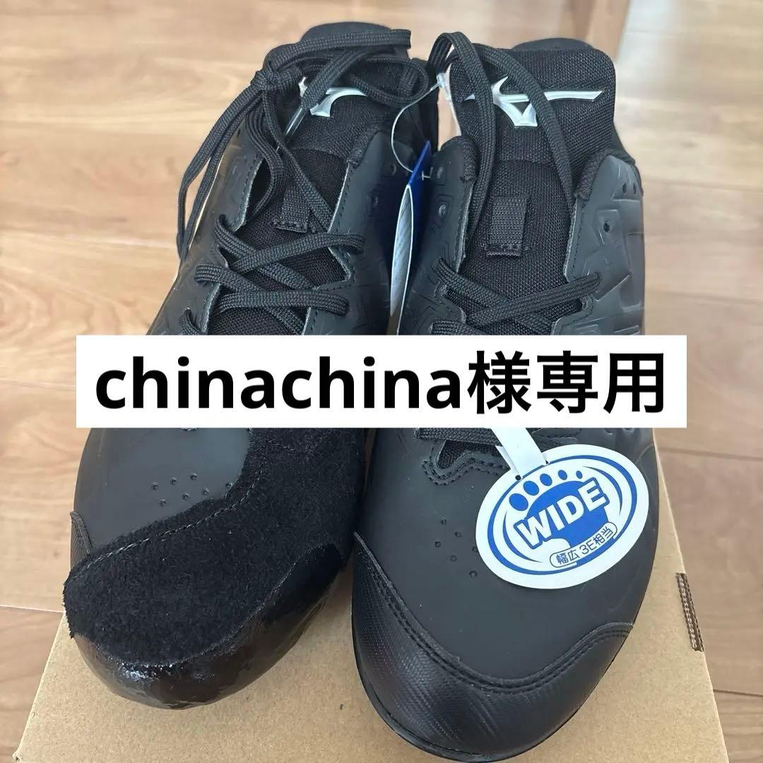 【新品・P革加工済】Mizuno ライトレボバディー2