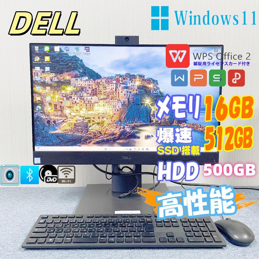 デル　一体型　Windows11　オフィス付き　メモリ16G　SSD512GB
