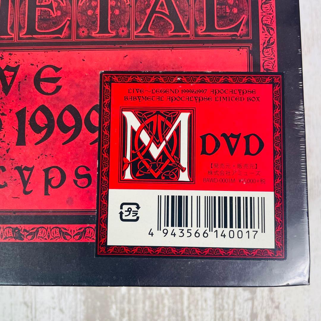 【新品未開封】BABYL APOCALYPSE BOX DVD 【M】