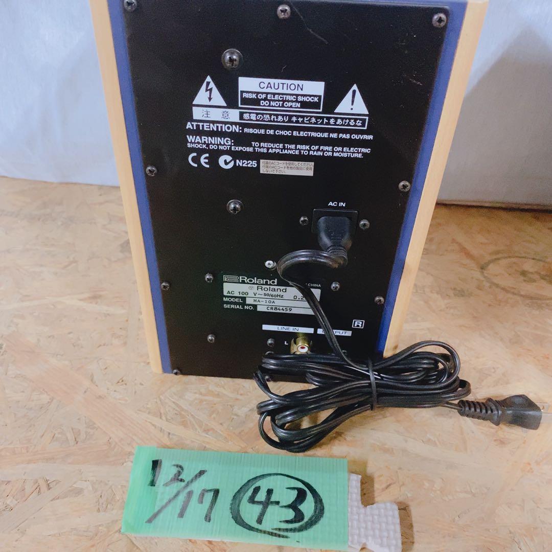 名機EDIROL MA-10A★Roland モニタースピーカー ペア動作品!!