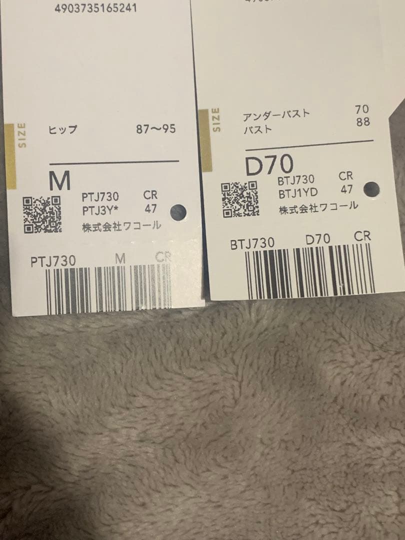 【D70/M】Wacoal salute 30G CR ワコール　サルート