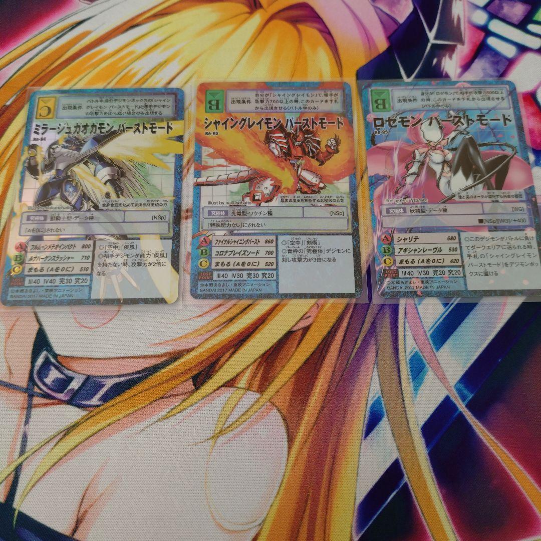 旧デジモンカード　バーストモードセット