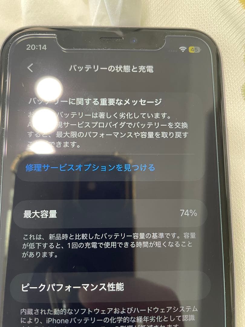 Apple iPhone 11 パープル 128G