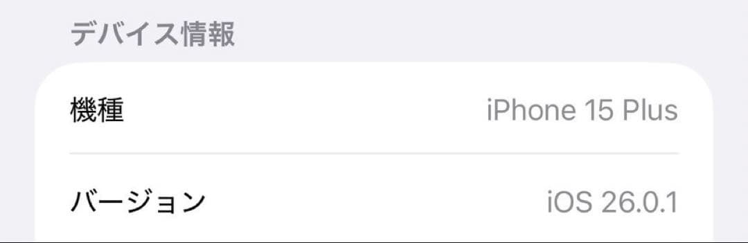 Apple iPhone 15 Plus 128G ブラック 本体