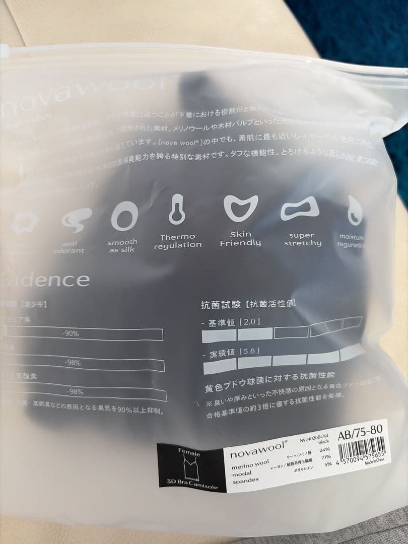 one nova ブラキャミソール AB/75-80 ブラック　2枚セット❤︎