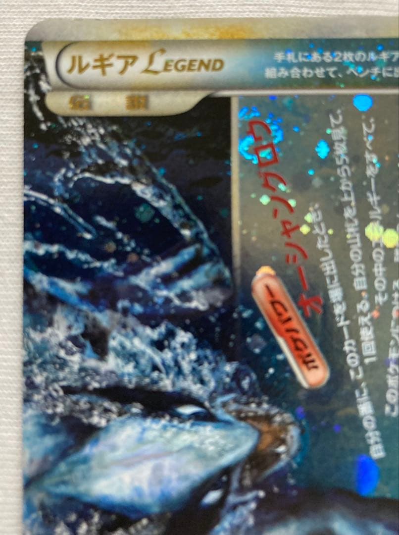 ポケモンカード ルギア レジェンド LEGEND 029/070 030/070