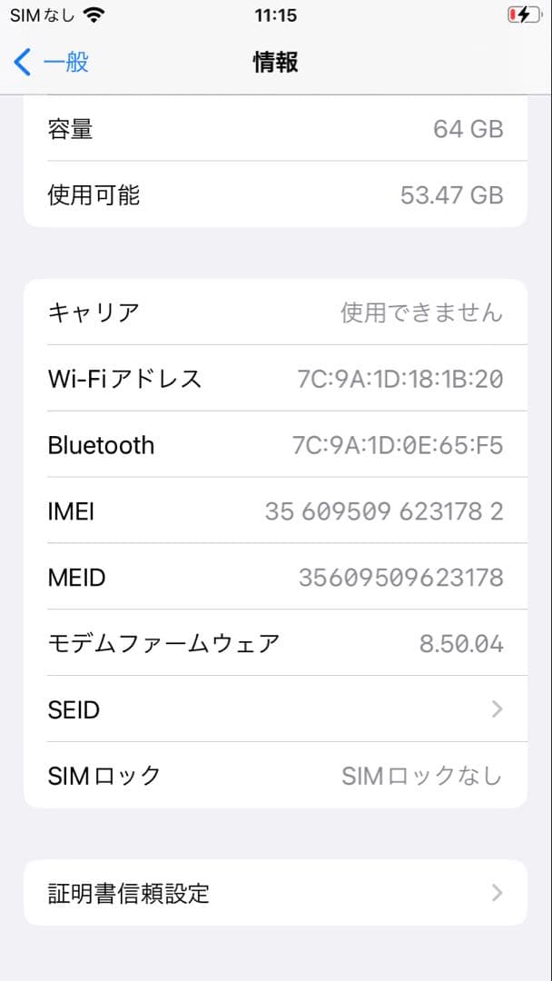 iphone8 64GB SIMフリー 84% シルバー