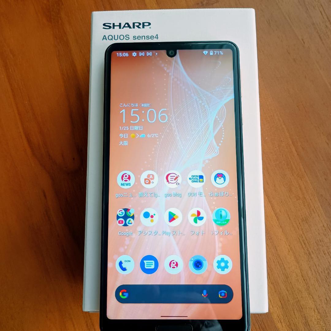 【美品】AQUOS sense4 SH-M15 ライトカッパー SIMフリー
