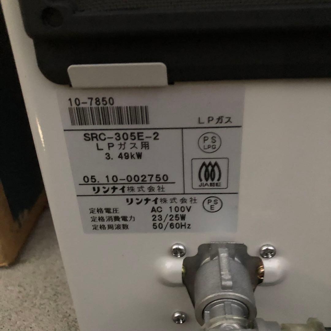 リンナイ ガスファンヒーター SRC-305E LPガス　②