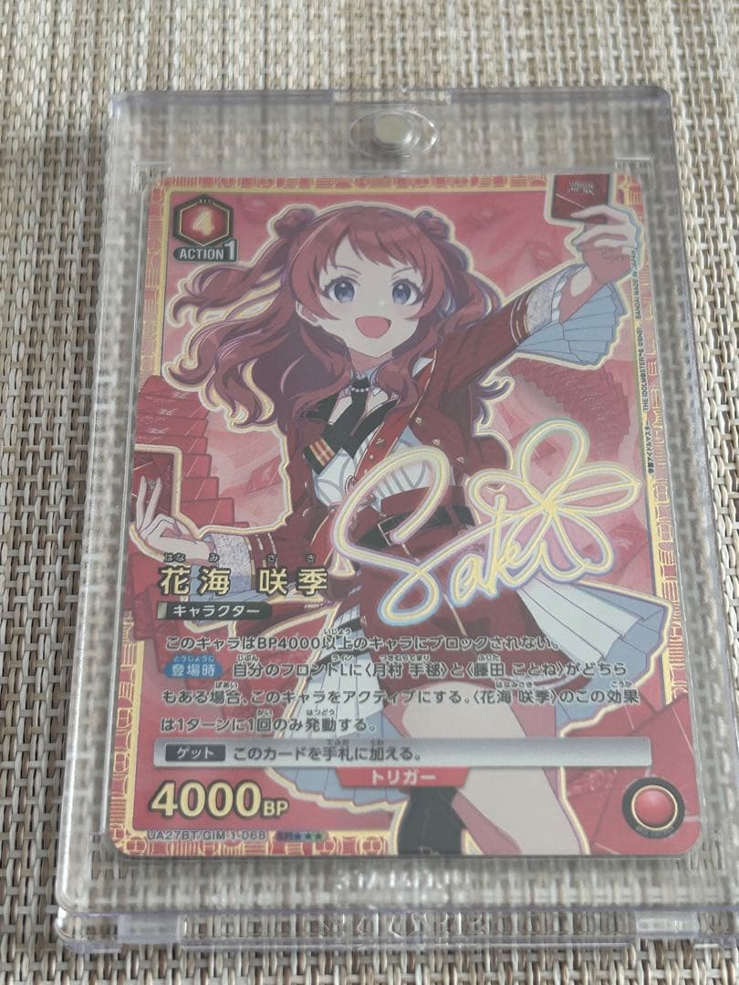 ユニオンアリーナ　学園アイドルマスター　花海咲季　SR星3