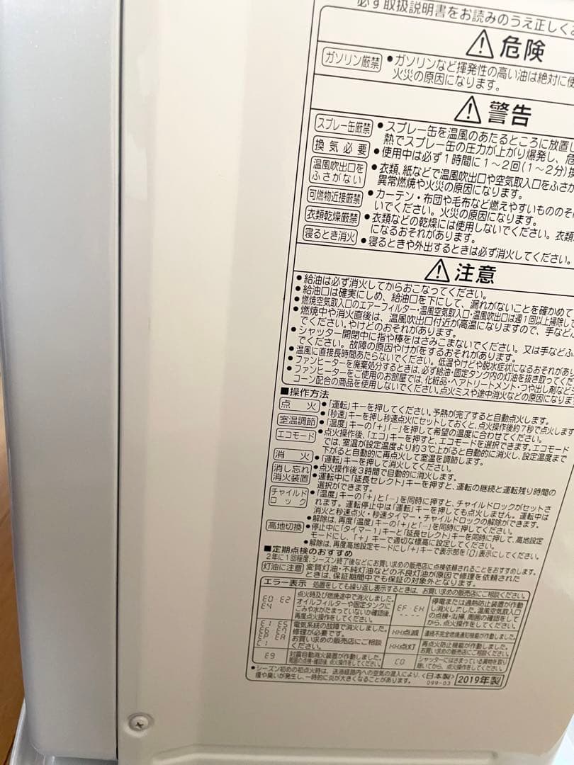 コロナ 石油ファンヒーター FH-VX3619BY 消臭「極」搭載のハイグレード