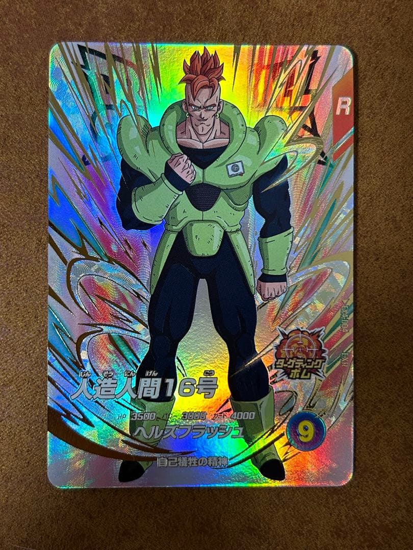 ドラゴンボールスーパーダイバーズ　4弾　神龍エクストラレア　コンプ