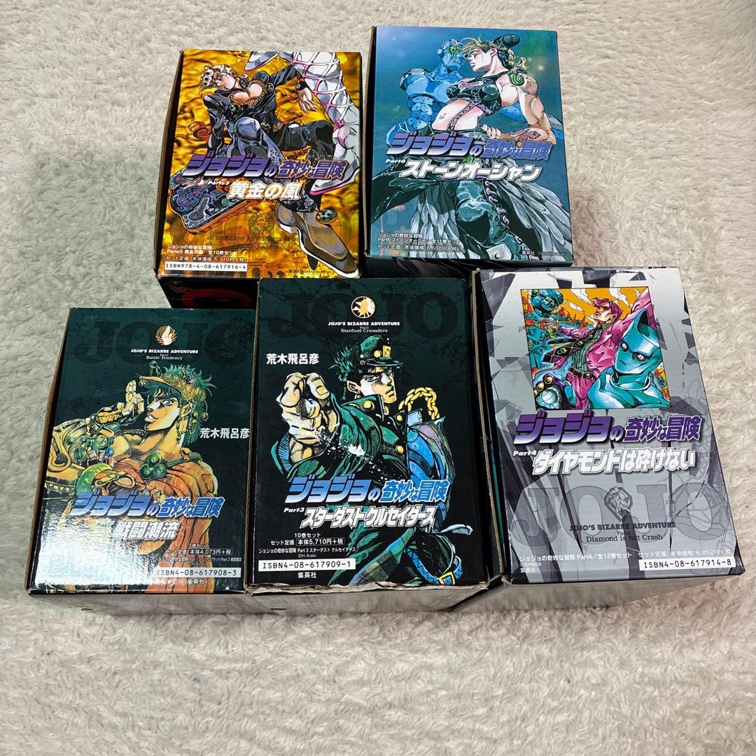 ジョジョの奇妙な冒険　文庫本　全巻セット
