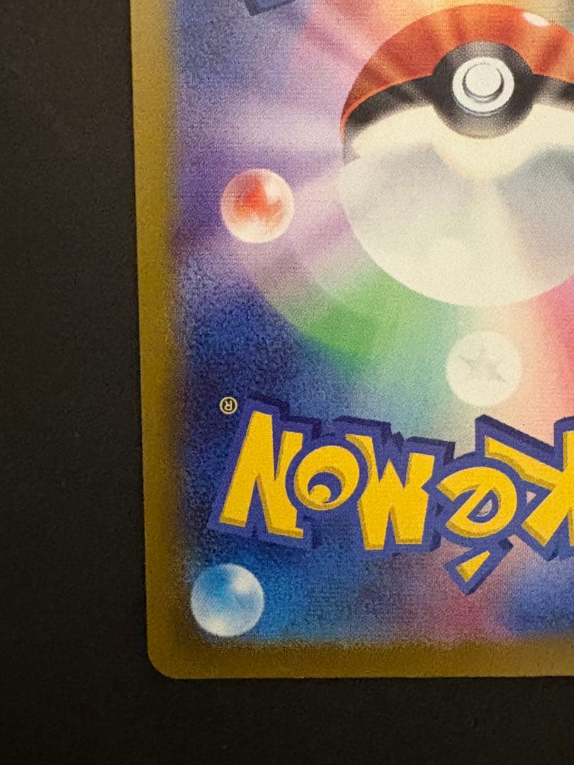 R*e様 リザードンVSTAR SAR S12a VSTARユニバース 212/