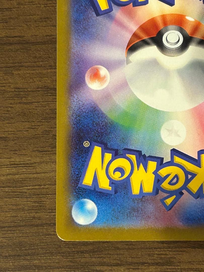 頑*す様 センタリング⭕️ ポケモンカードメガカイリューmur