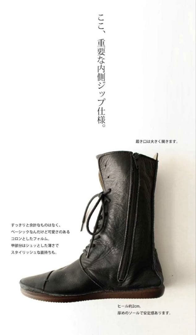 アンティカ ブーツ　未使用お買得品