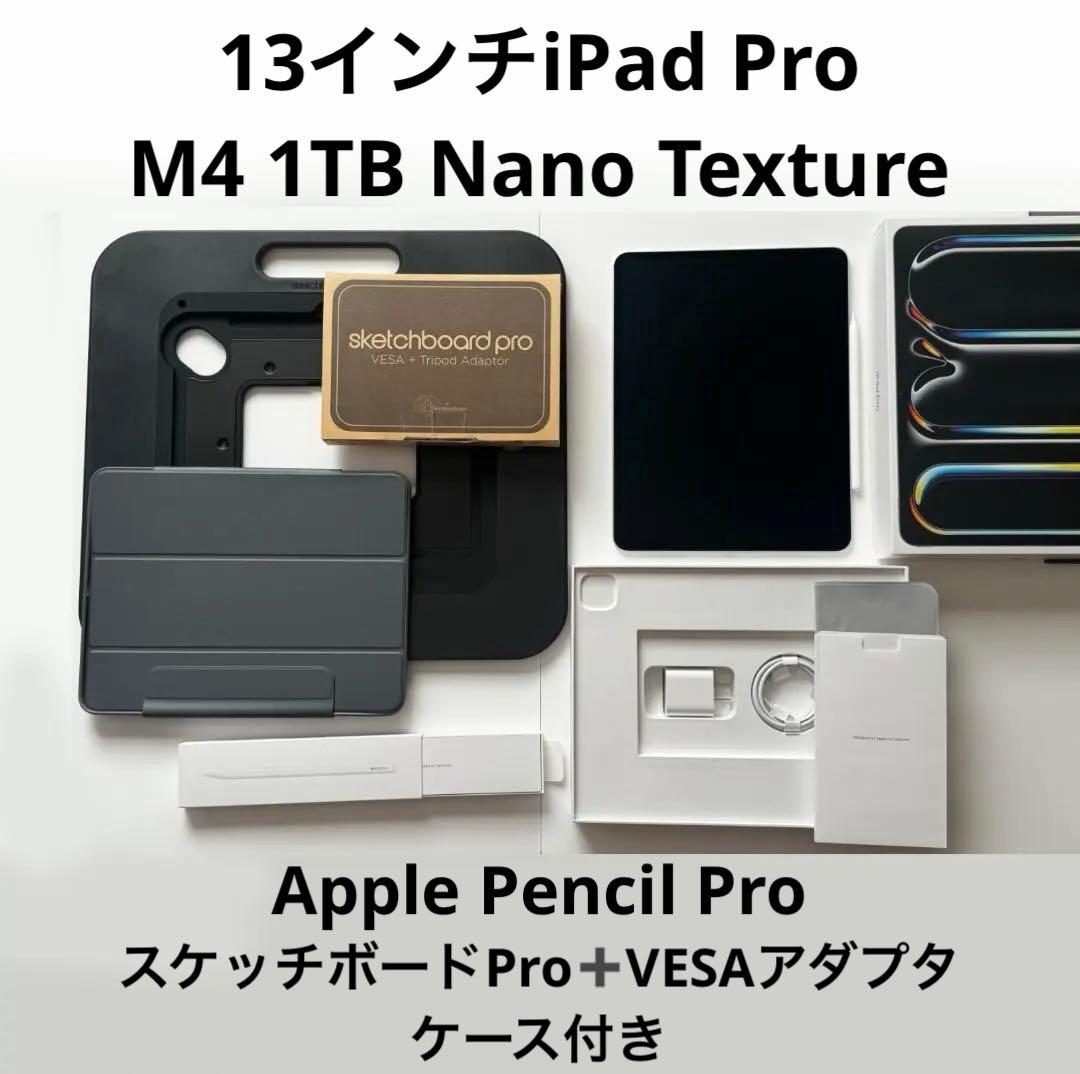 極美品 13インチiPad Pro M4 1TB Nano Texture
