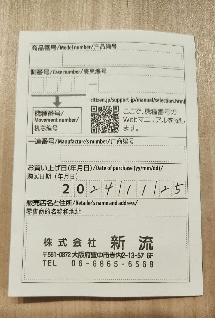 CITIZEN XC 限定モデル 腕時計 EE1007-67W 箱付き