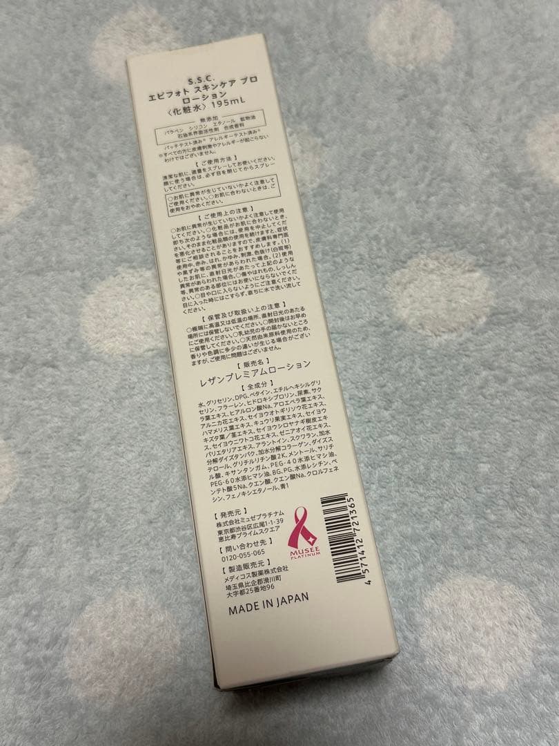 12/15まで限定　お値下げ　ミュゼ 脱毛器 ローション　など　セット