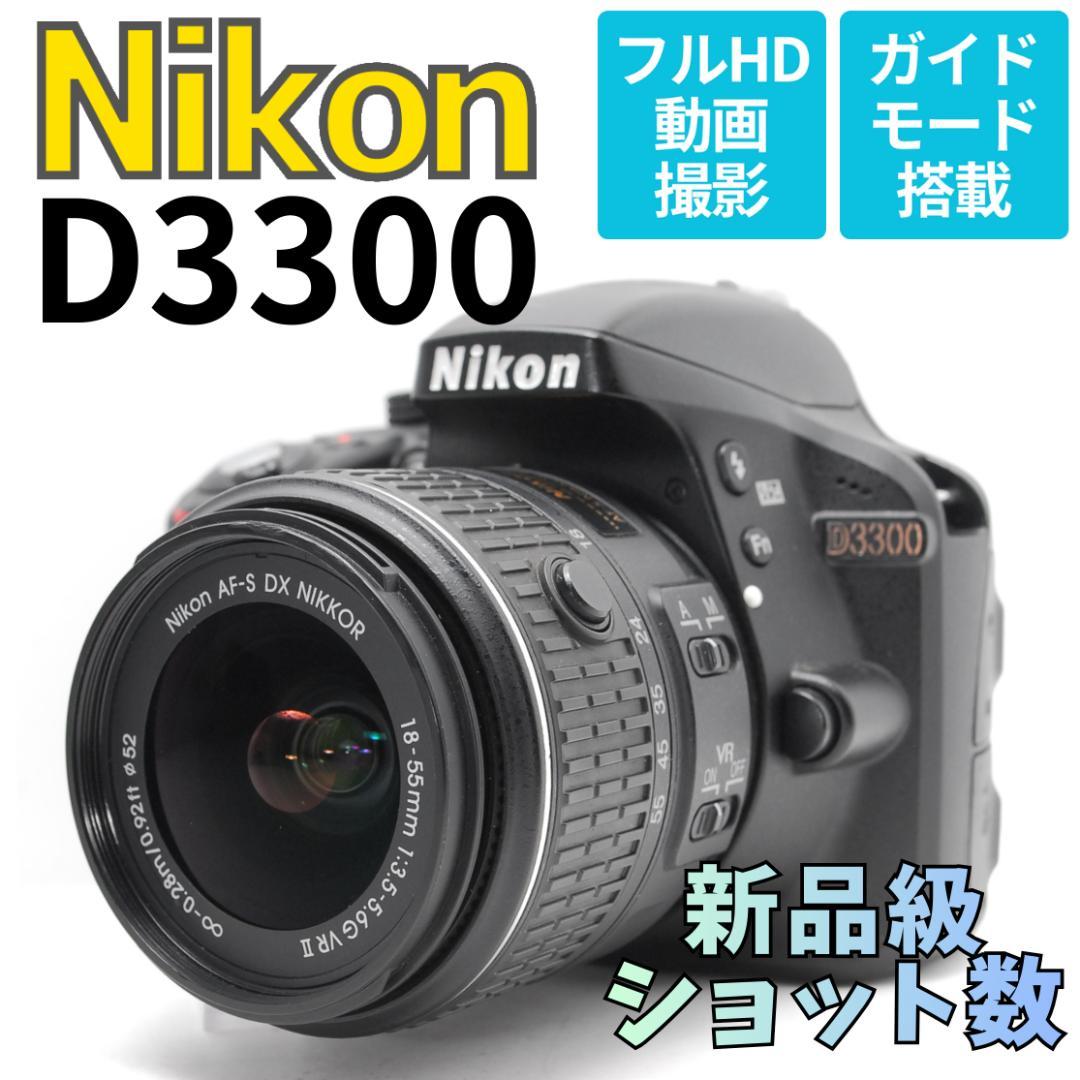 【新品級ショット数】Nikon D3300　スマホ転送　2416万画素高画質