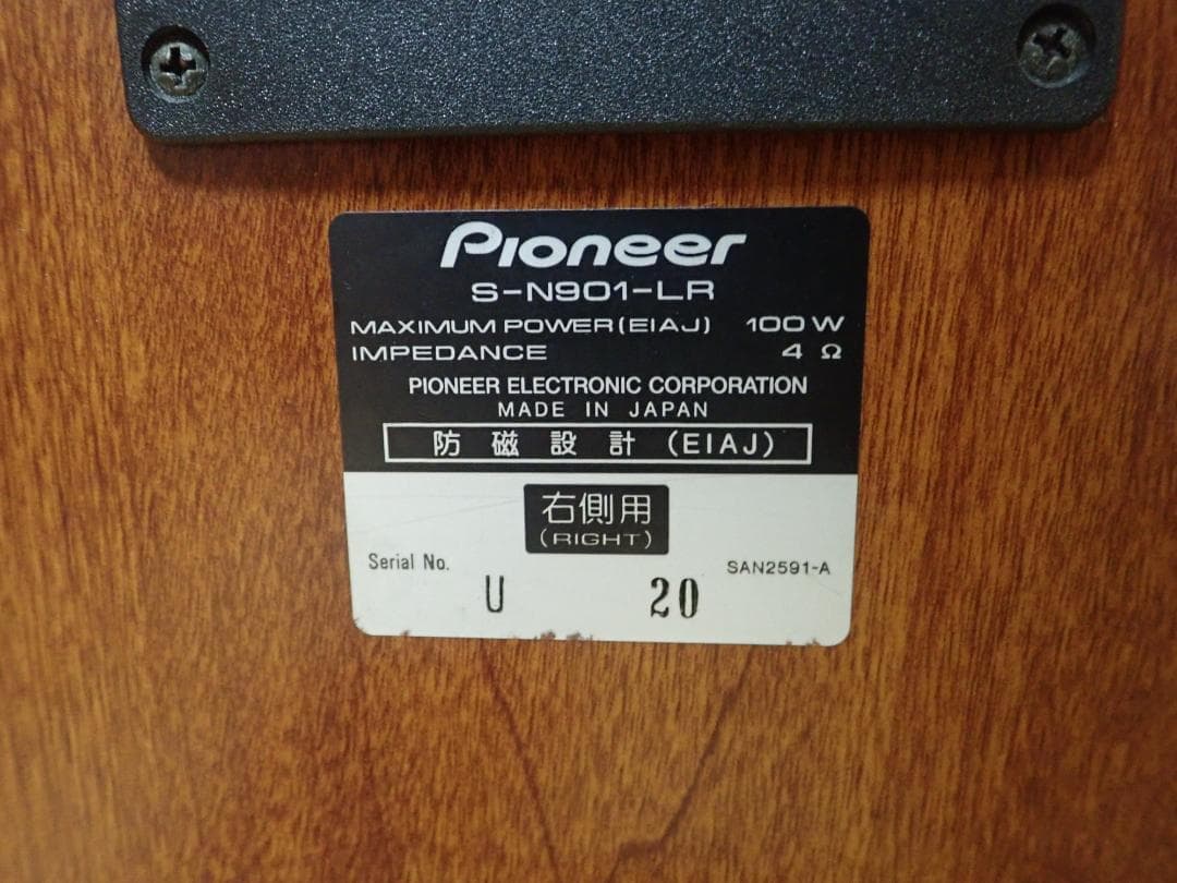 Pioneer S-N901-LR スピーカー 動作確認済み　サランネット