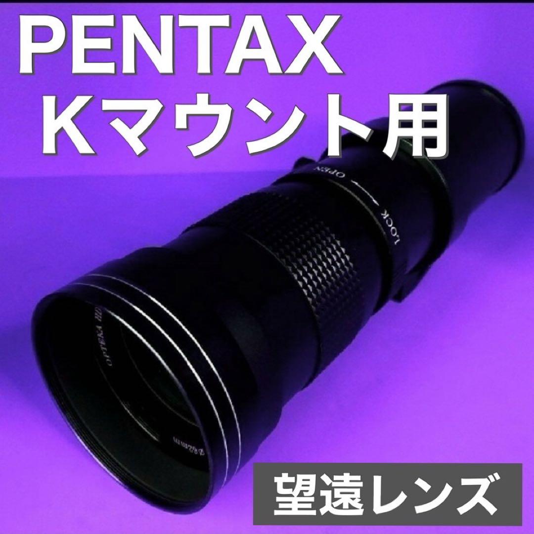 ペンタックス　Kマウント対応　スーパーズームレンズ！超望遠レンズ！袋付き　新品