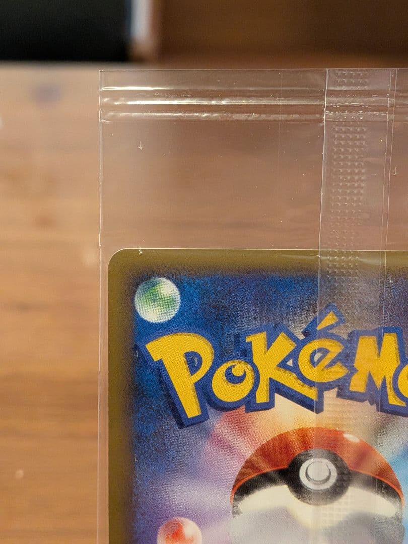 W*y様 【未開封】ゴンベLV.15 ドミノピザ プロモ