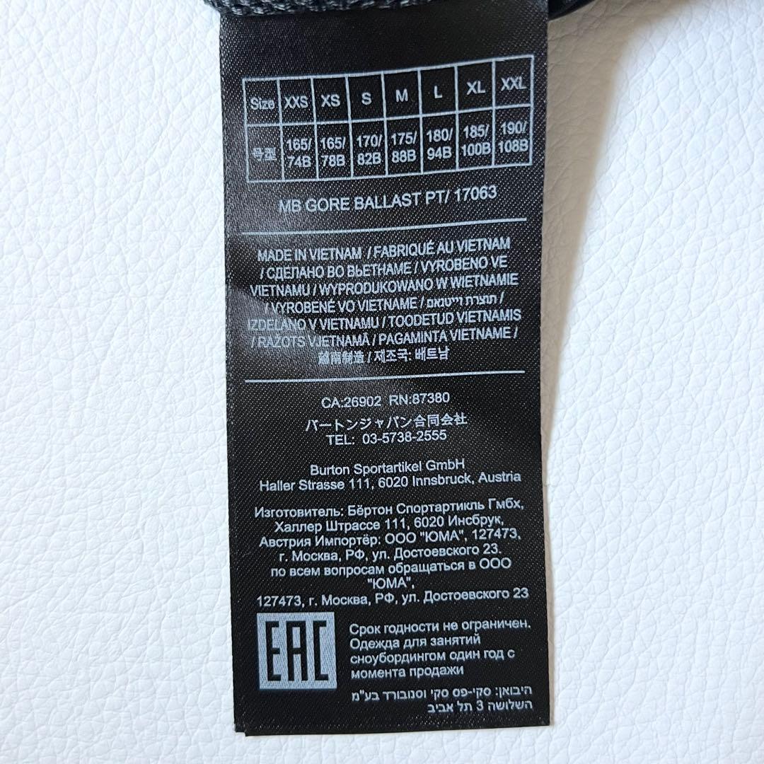 3276 ダー【美品】バートン　パンツ ゴアテックス 無地 BALLAST