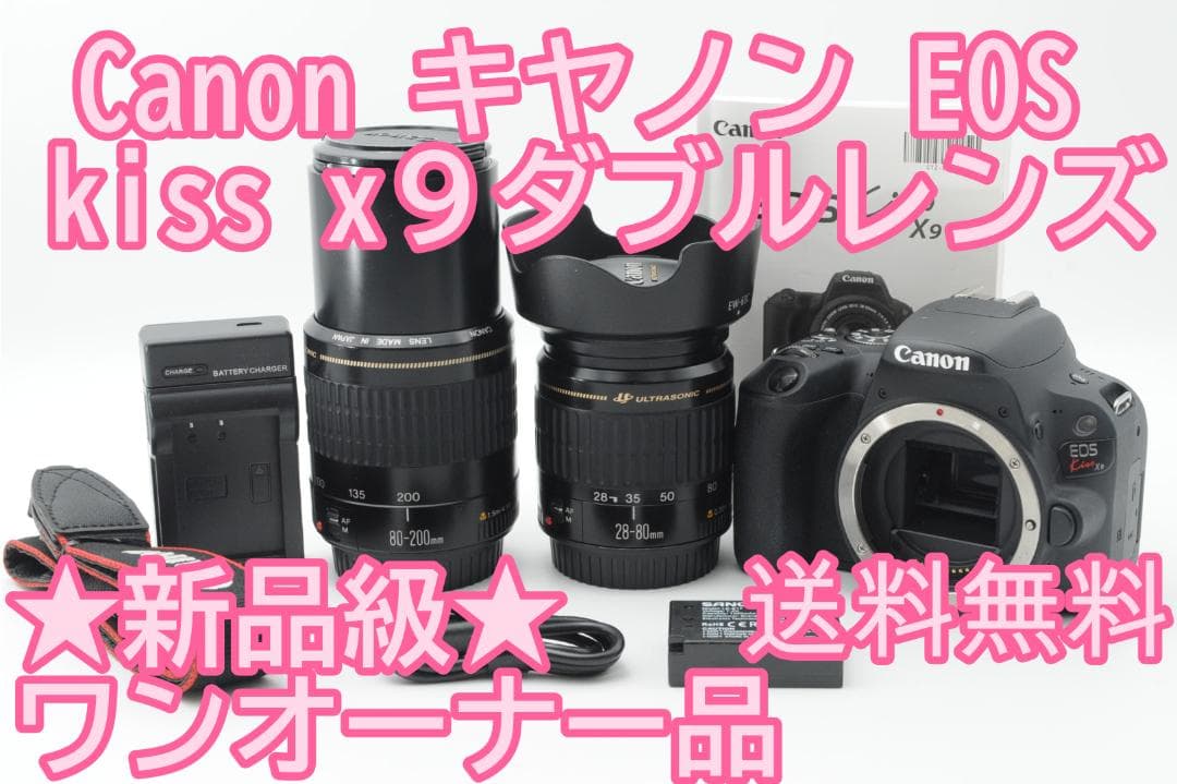 ★新品級③★年末SALE中★ Canon EOS Kiss x9 ダブルレンズ