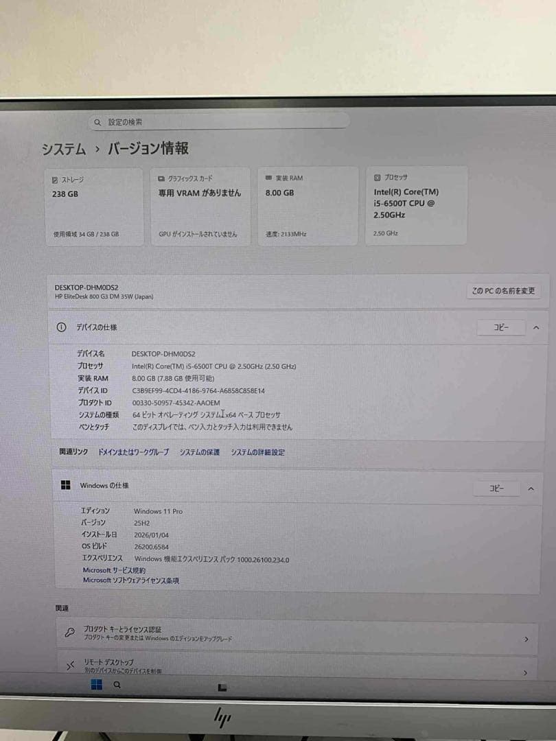 HP EliteDesk 800 G3 デスクトップPC