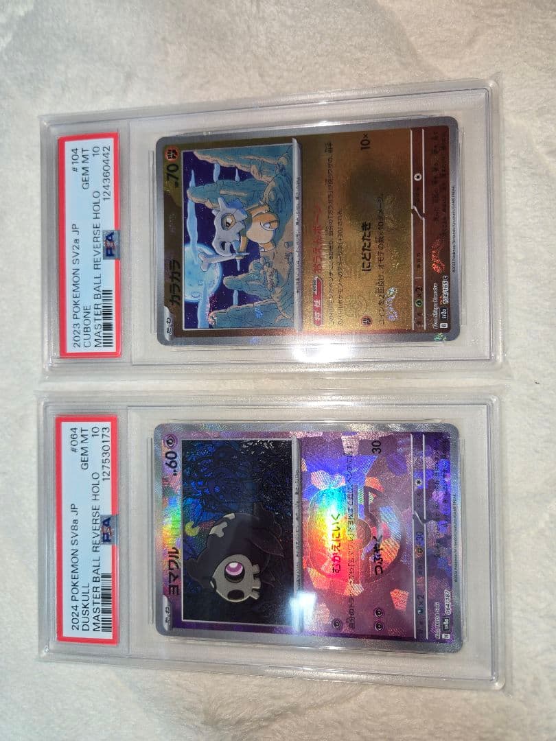 【PSA10】 カラカラ + ヨマワル 【マスターボールミラー】セット151