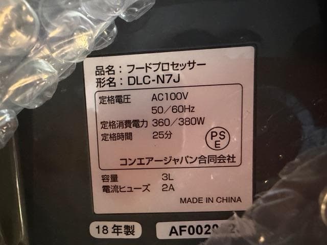 【中古】クイジナート フードプロセッサー DLC-N7J 3.0