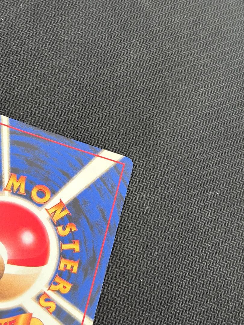 【良品】状態B+旧裏　かえんリザードン ★ キラ　ホロ　第1弾拡張パック