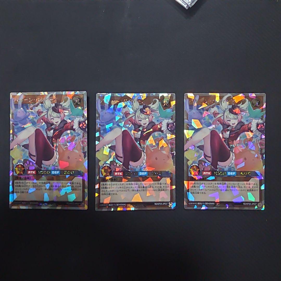 遊戯王ラッシュデュエル バルーン・バティーア 3枚セット