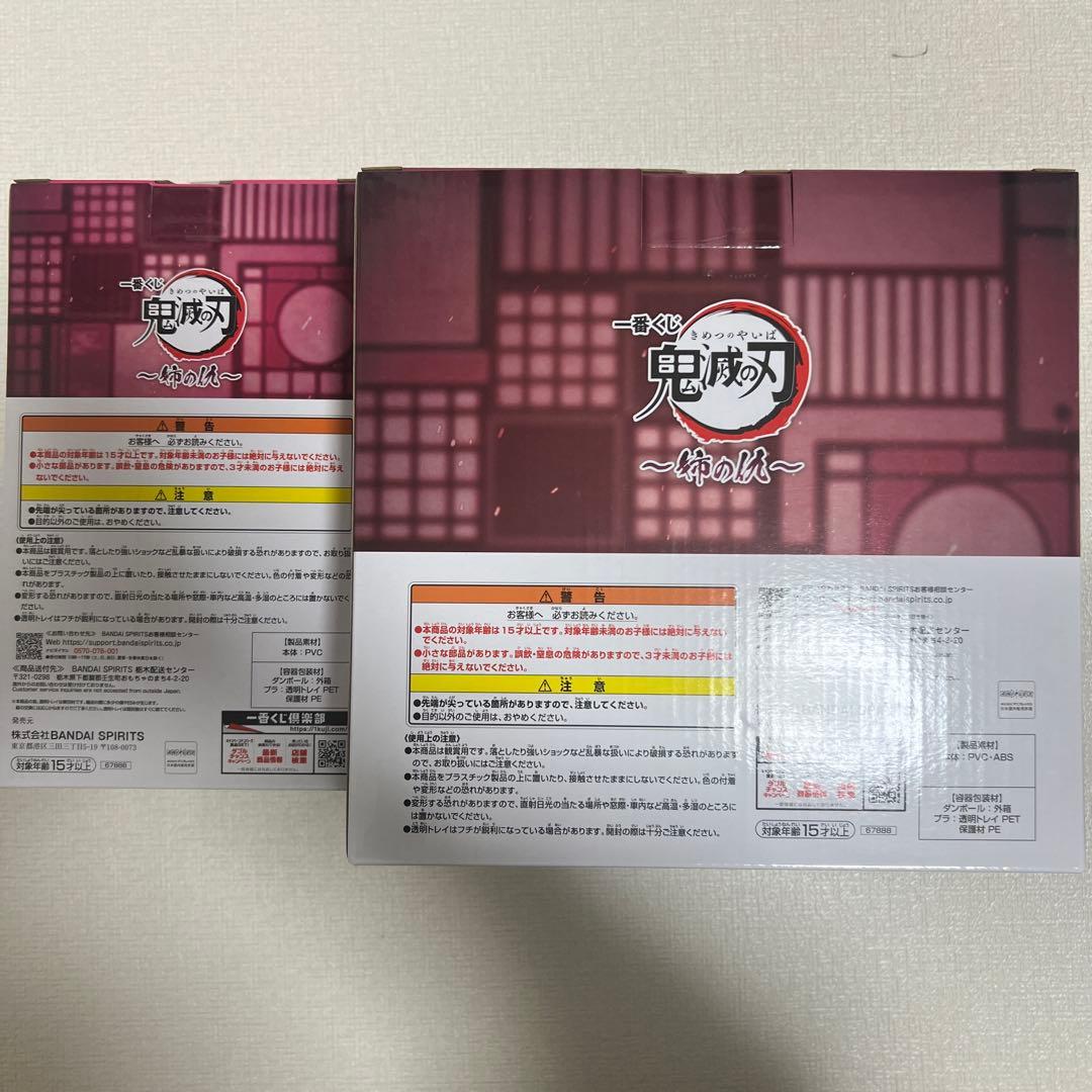 鬼滅の刃 一番くじ 姉の仇 B賞 C賞 E賞　セット