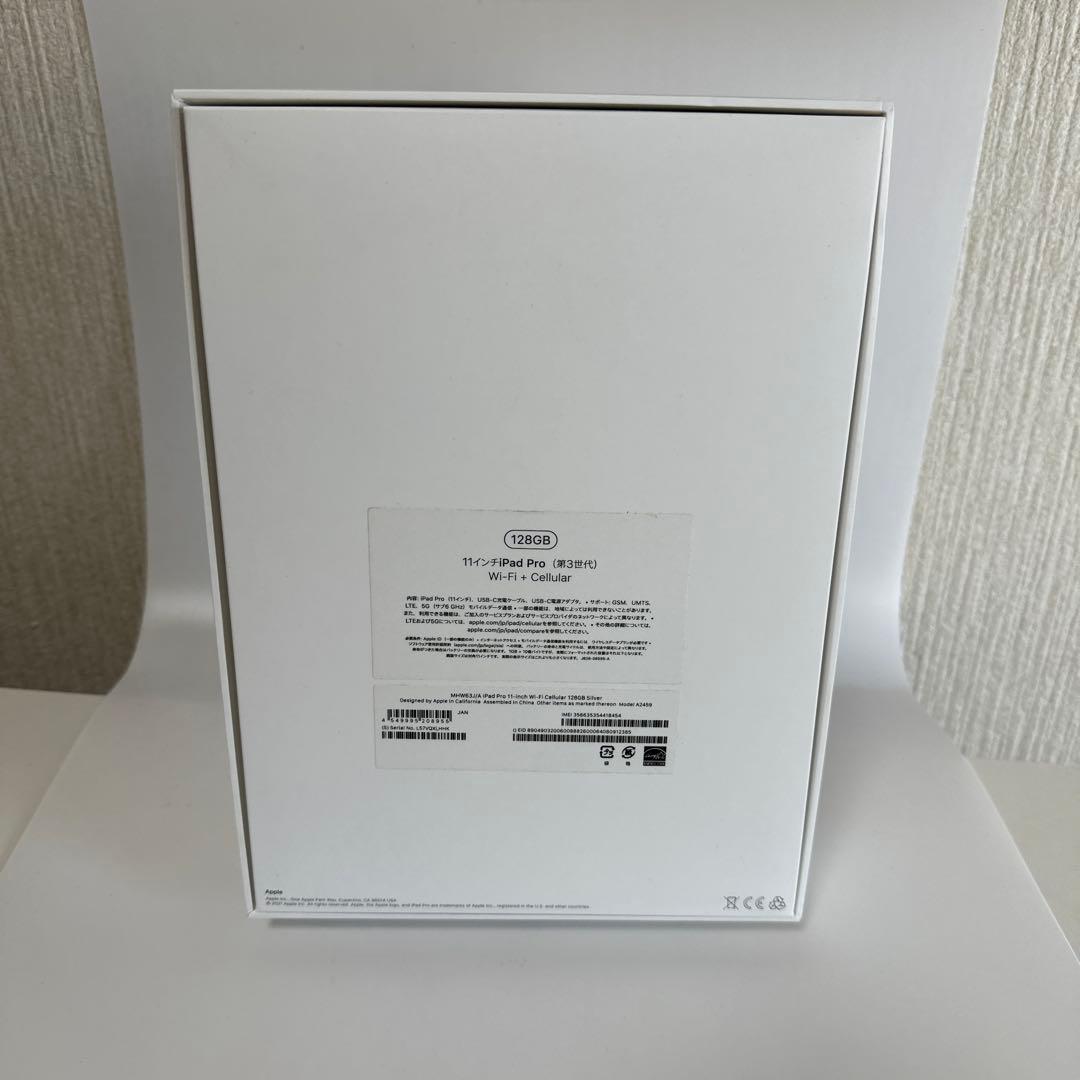 iPad Pro 11インチ 第3世代 128GB セルラー