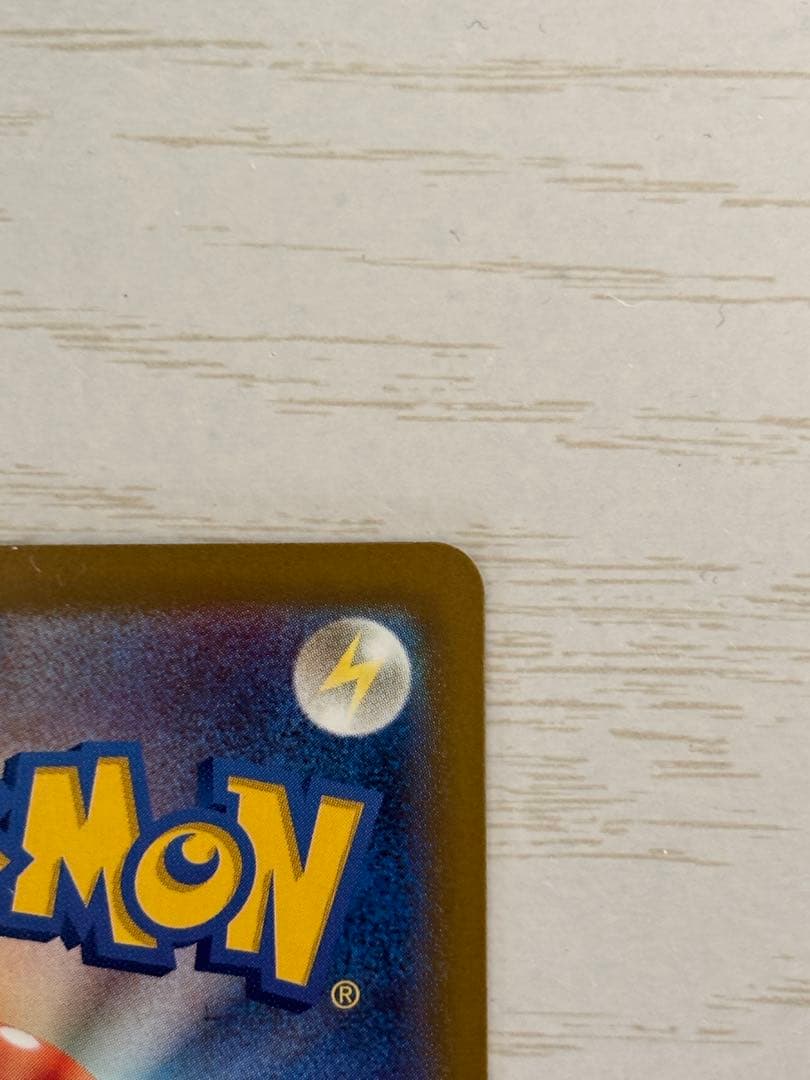 メガカイリューex HP370 246/193 SAR