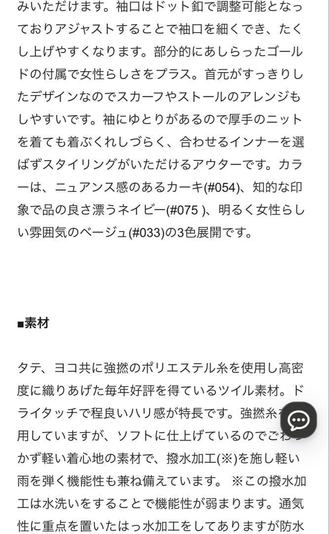 23区 小さいサイズ コート　32ライトツイル　ノーカラー　2025