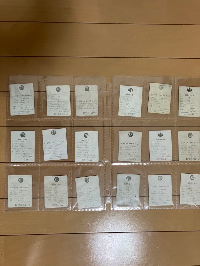 昭和レトロ★旧カルビー仮面ライダーカード★ 1番〜105番まで連番 表25局有