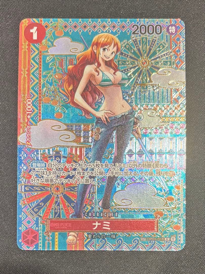 ワンピースカード　ナミSP