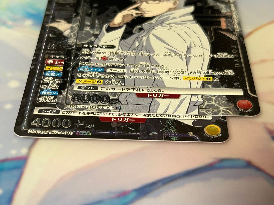 ユニアリ 佐々木琲世 SR★★ 有馬貴将 R★